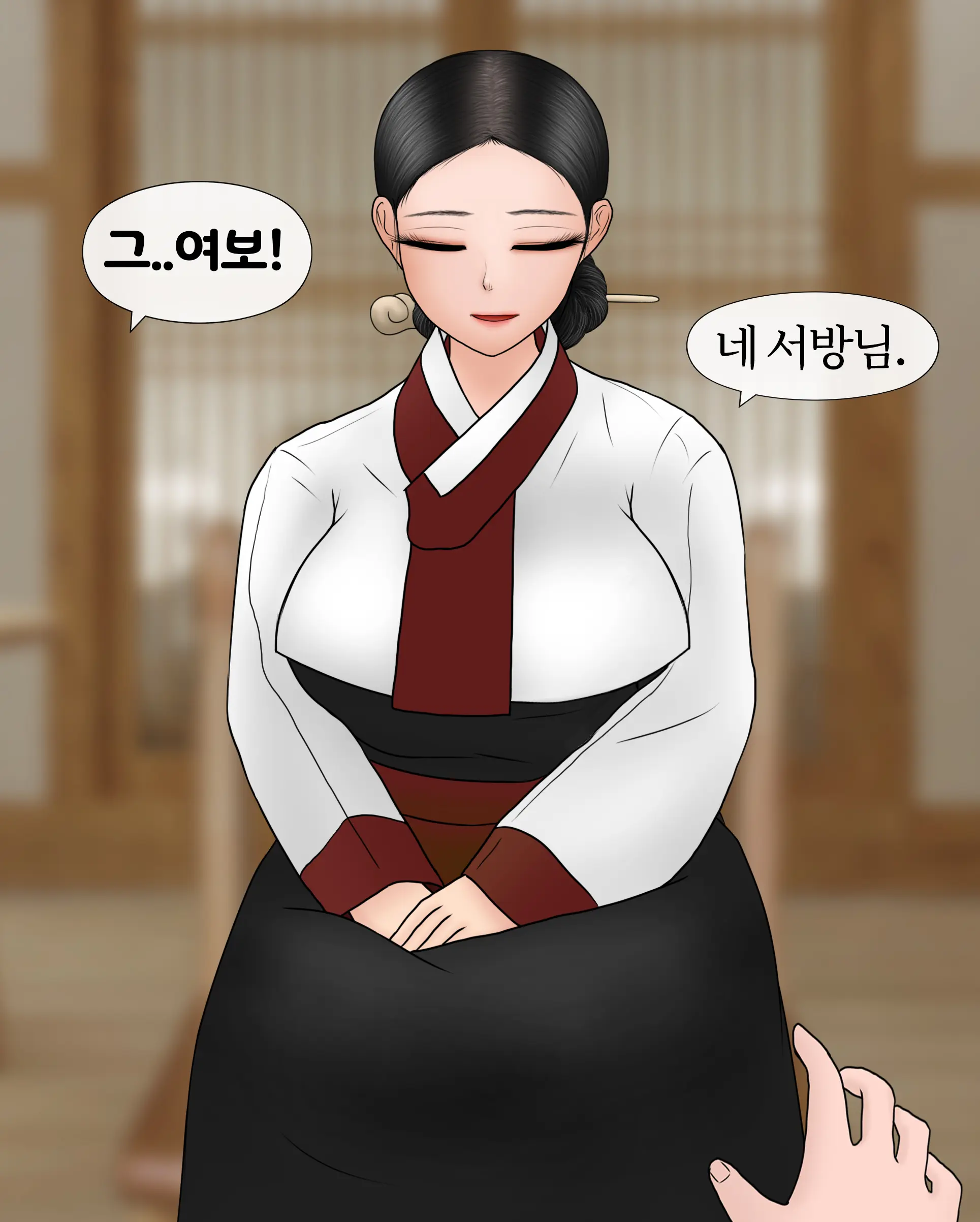 현모양처 Virtuous Wife